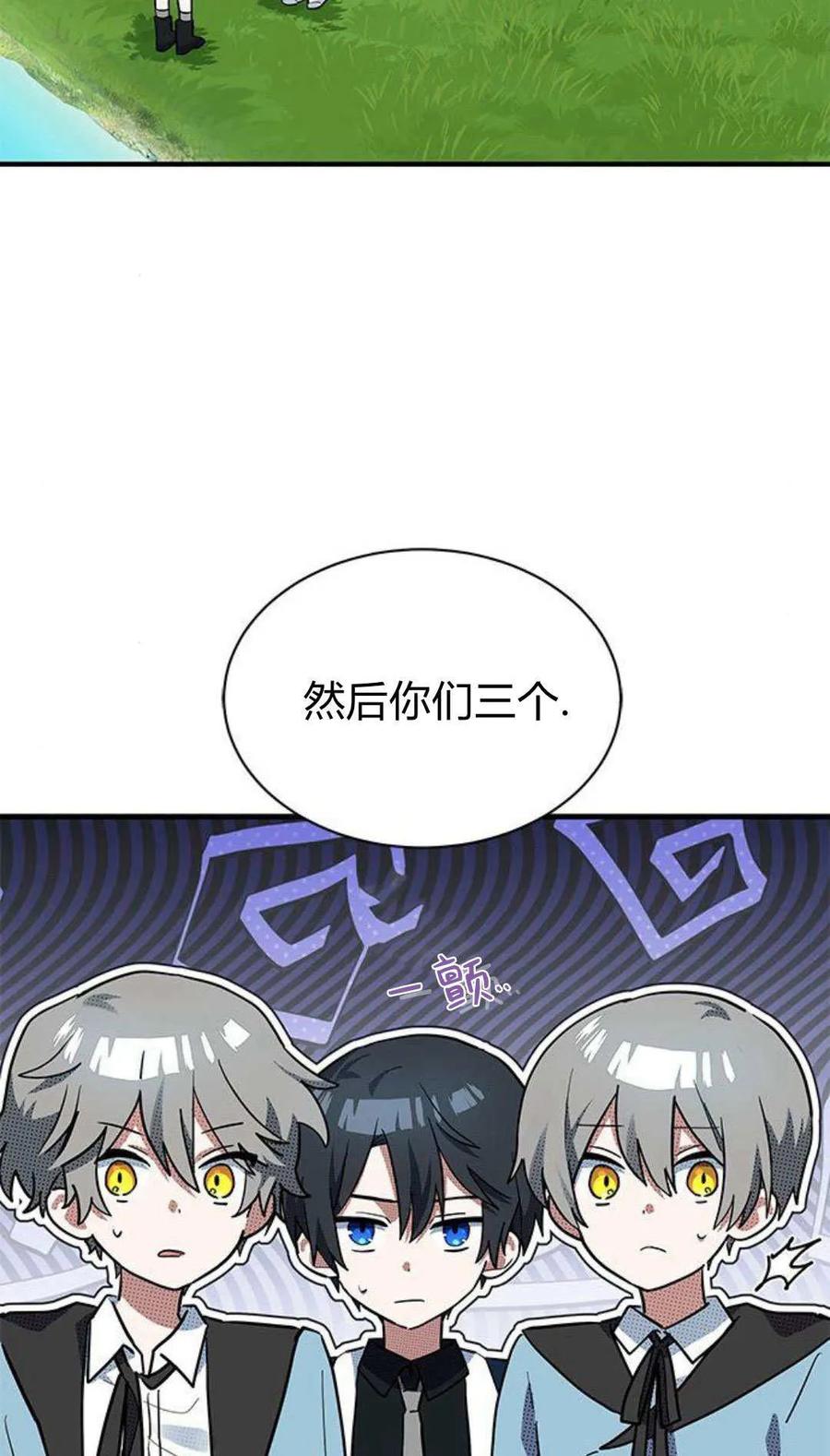 第25话-明明是猫，却被狼族收养了？-노찬주（第2张）