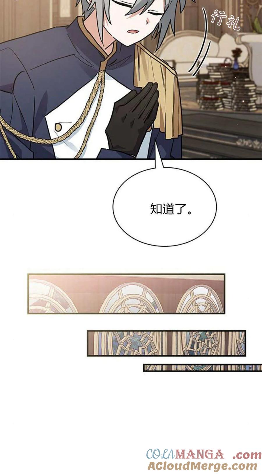 第25话-明明是猫，却被狼族收养了？-노찬주（第13张）