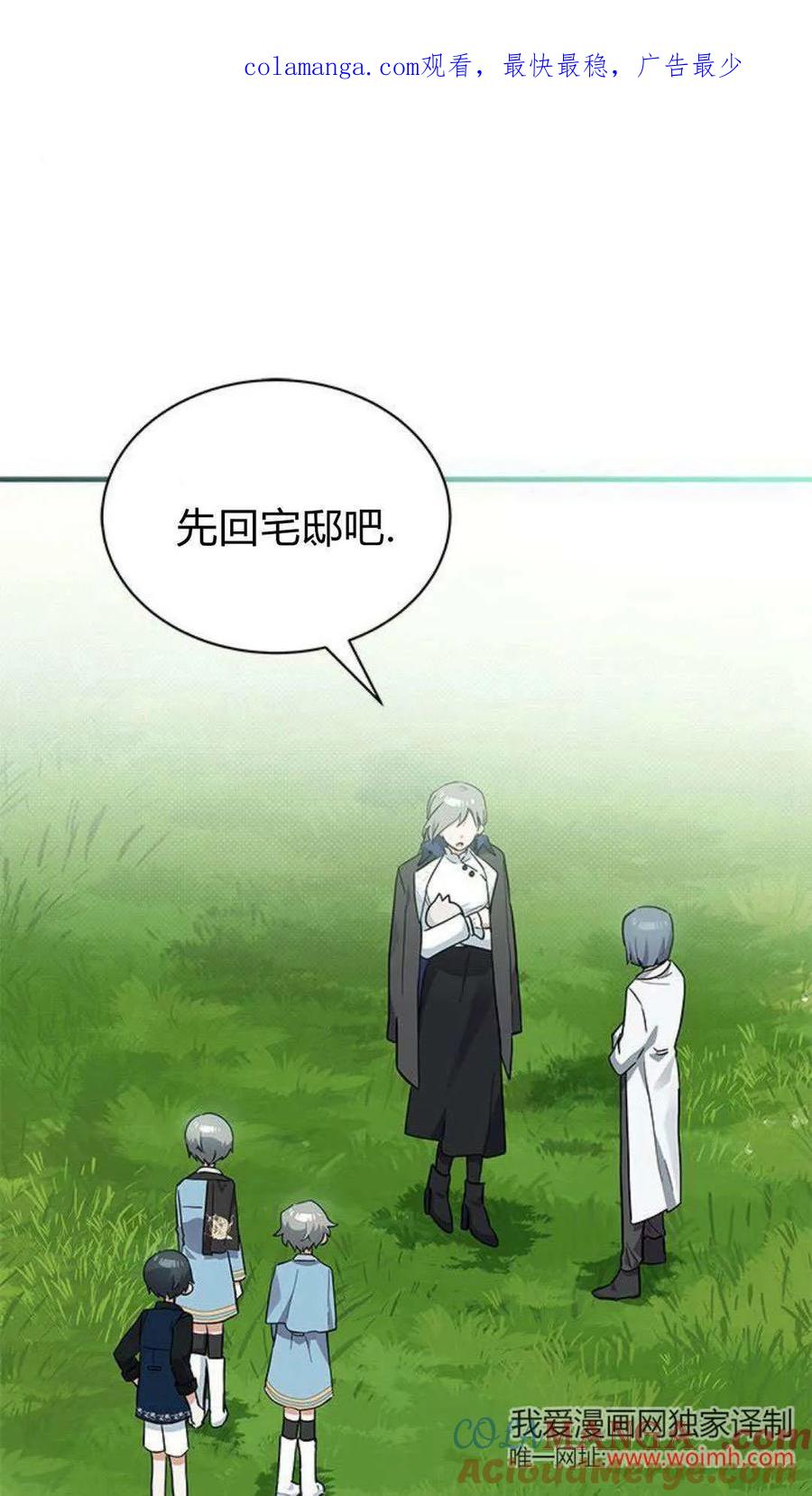 第25话-明明是猫，却被狼族收养了？-노찬주（第1张）