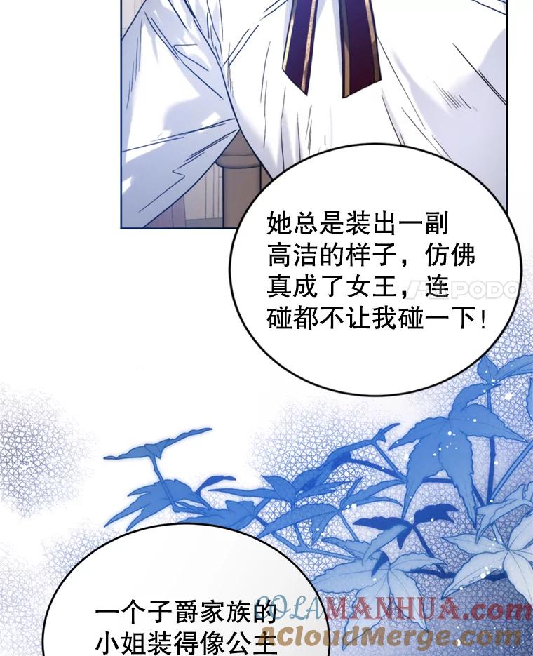 26.气急败坏-皇室婚姻-HIYA,Kangryeol, Portofino（第4张）