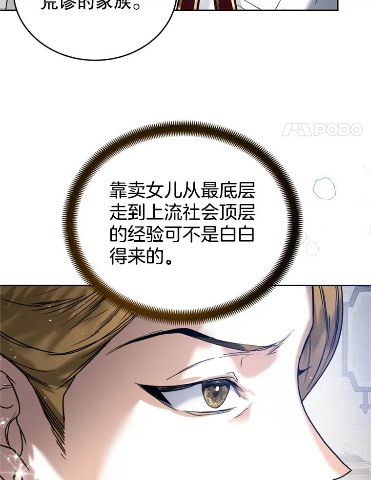 26.气急败坏-皇室婚姻-HIYA,Kangryeol, Portofino（第11张）