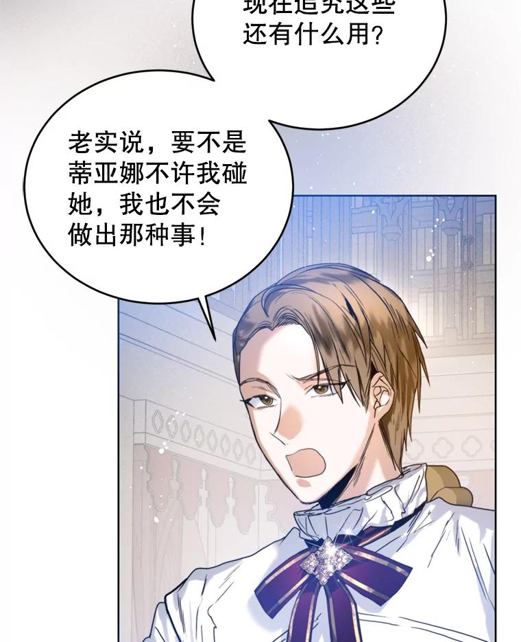 26.气急败坏-皇室婚姻-HIYA,Kangryeol, Portofino（第3张）