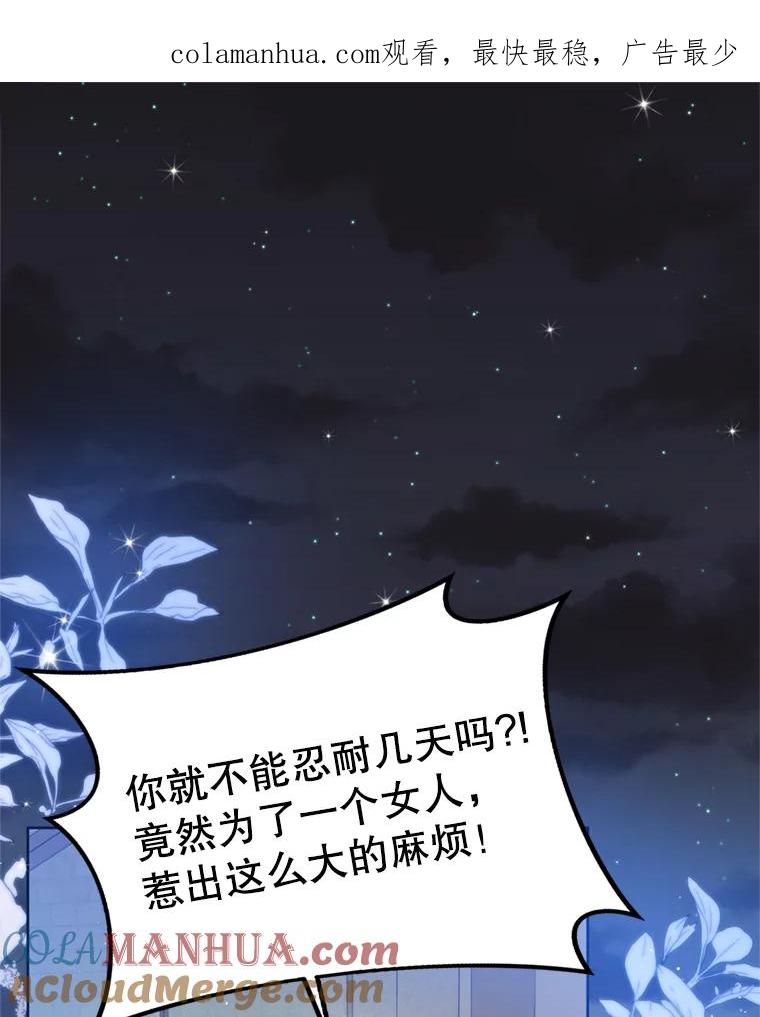 26.气急败坏-皇室婚姻-HIYA,Kangryeol, Portofino（第1张）