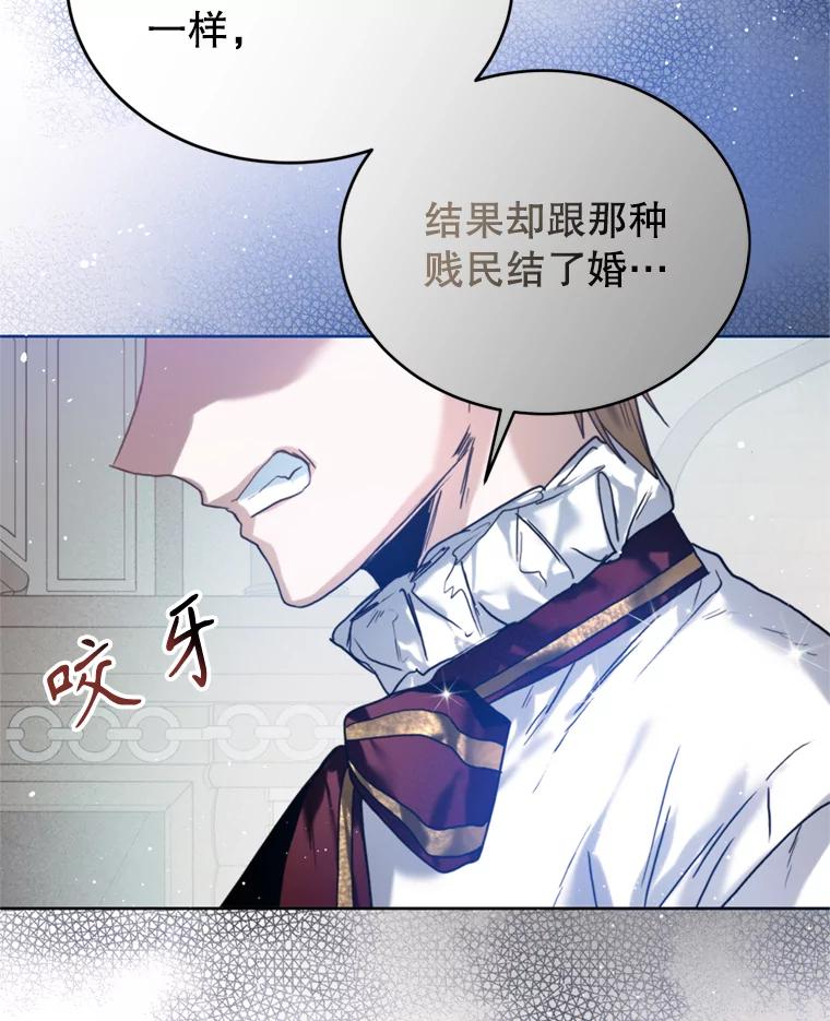 26.气急败坏-皇室婚姻-HIYA,Kangryeol, Portofino（第5张）