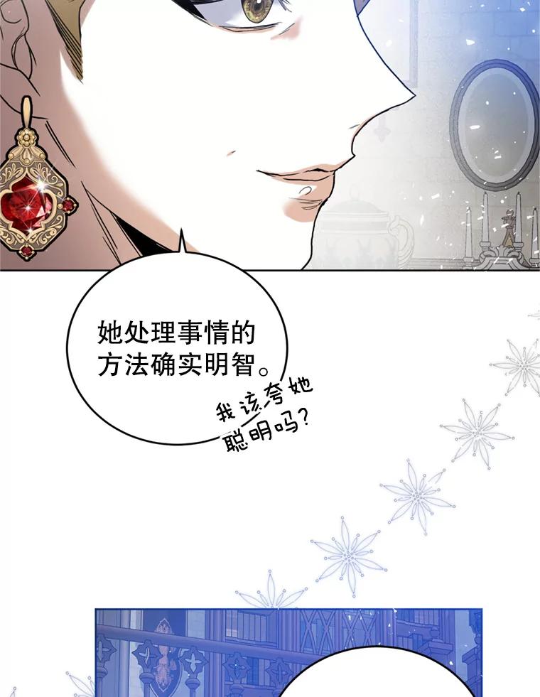 26.气急败坏-皇室婚姻-HIYA,Kangryeol, Portofino（第15张）