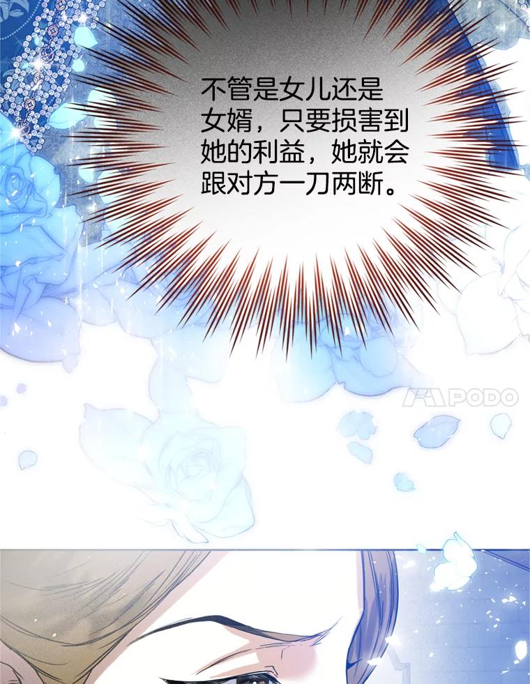 26.气急败坏-皇室婚姻-HIYA,Kangryeol, Portofino（第14张）