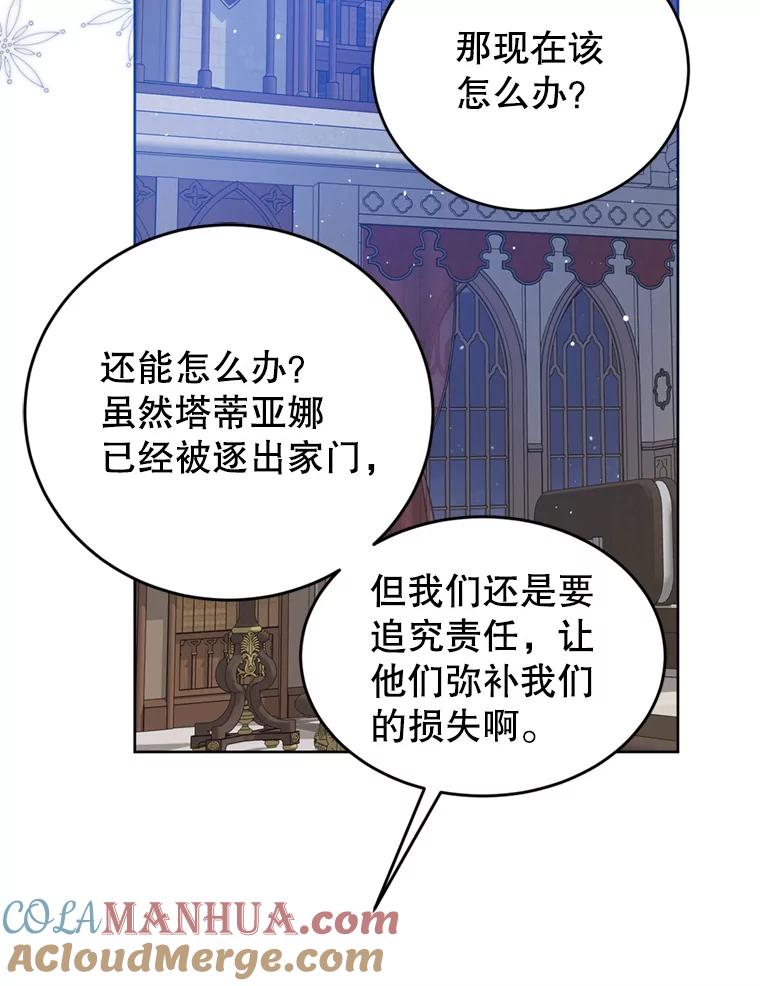 26.气急败坏-皇室婚姻-HIYA,Kangryeol, Portofino（第16张）