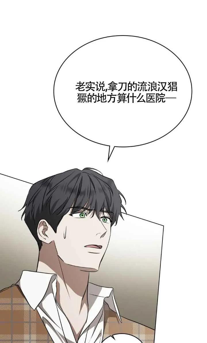 第33话-救援方程式-（第20张）