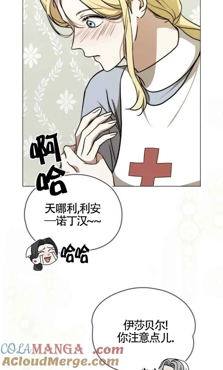 第33话-救援方程式-（第15张）