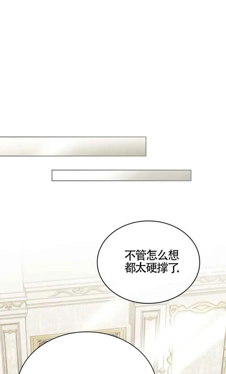 第33话-救援方程式-（第17张）