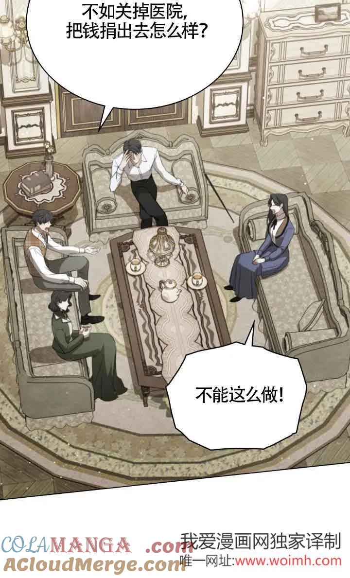 第33话-救援方程式-（第18张）