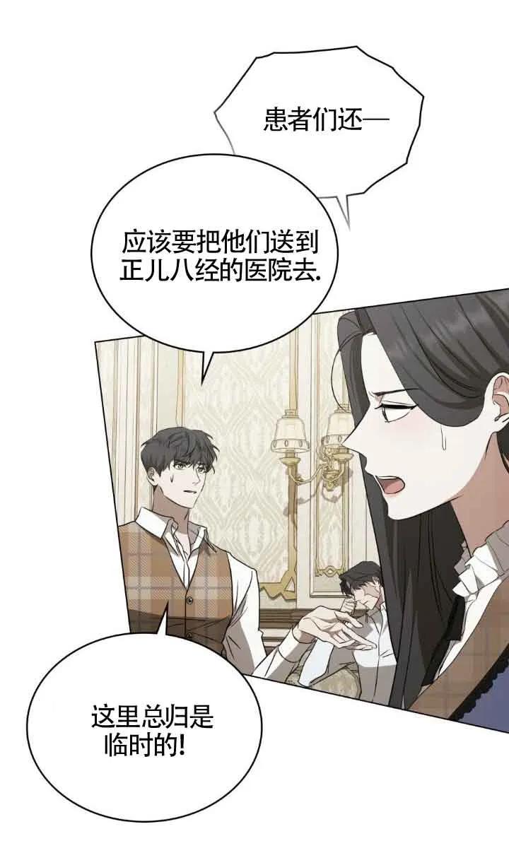 第33话-救援方程式-（第19张）