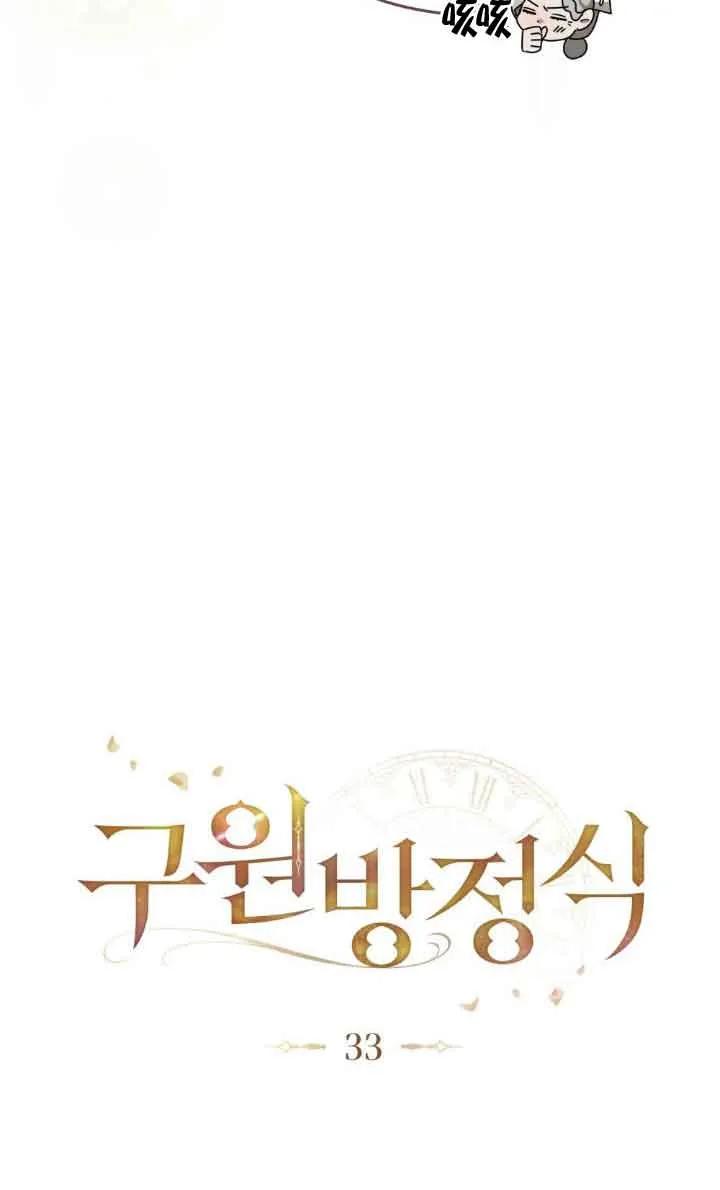 第33话-救援方程式-（第16张）