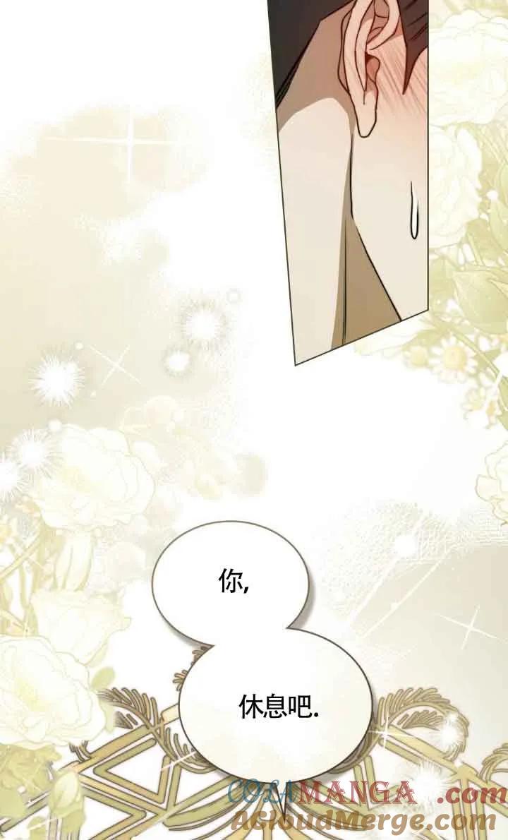 第33话-救援方程式-（第12张）