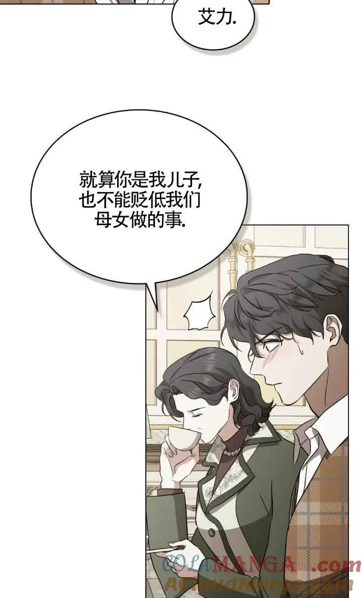 第33话-救援方程式-（第21张）