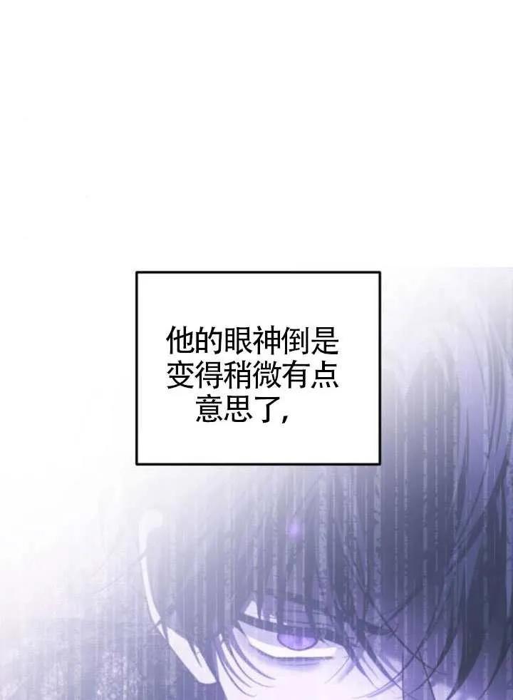 第48话-把颓废文变为治愈文的办法-[db:作者]（第18张）