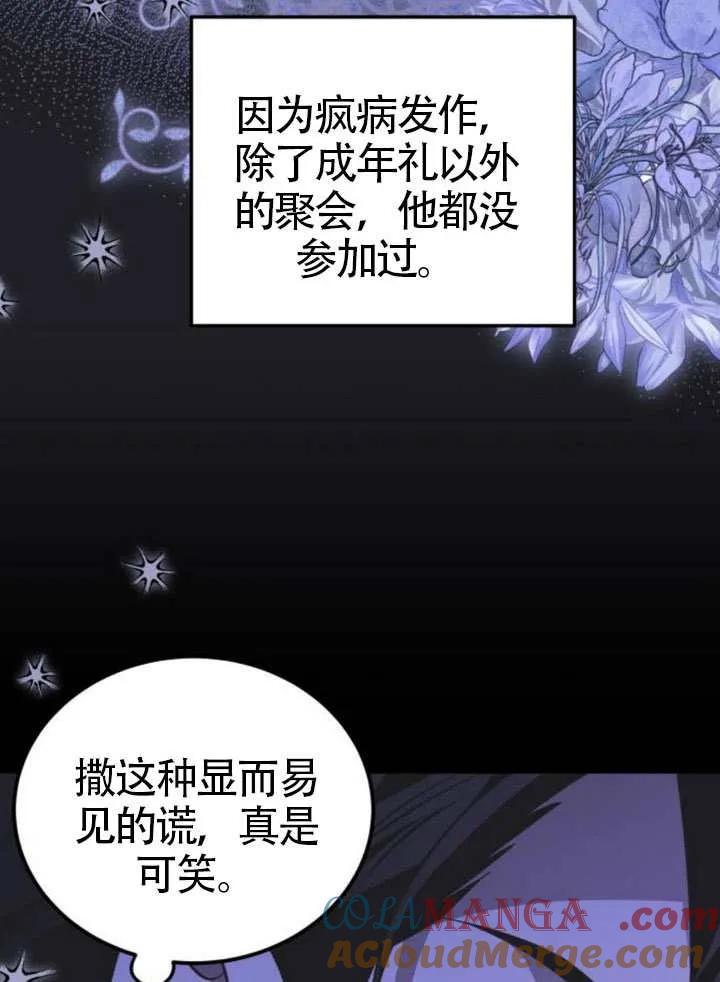 第48话-把颓废文变为治愈文的办法-[db:作者]（第12张）