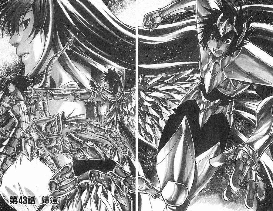 第6卷-圣斗士星矢 冥王神话-手代木史织（第4张）