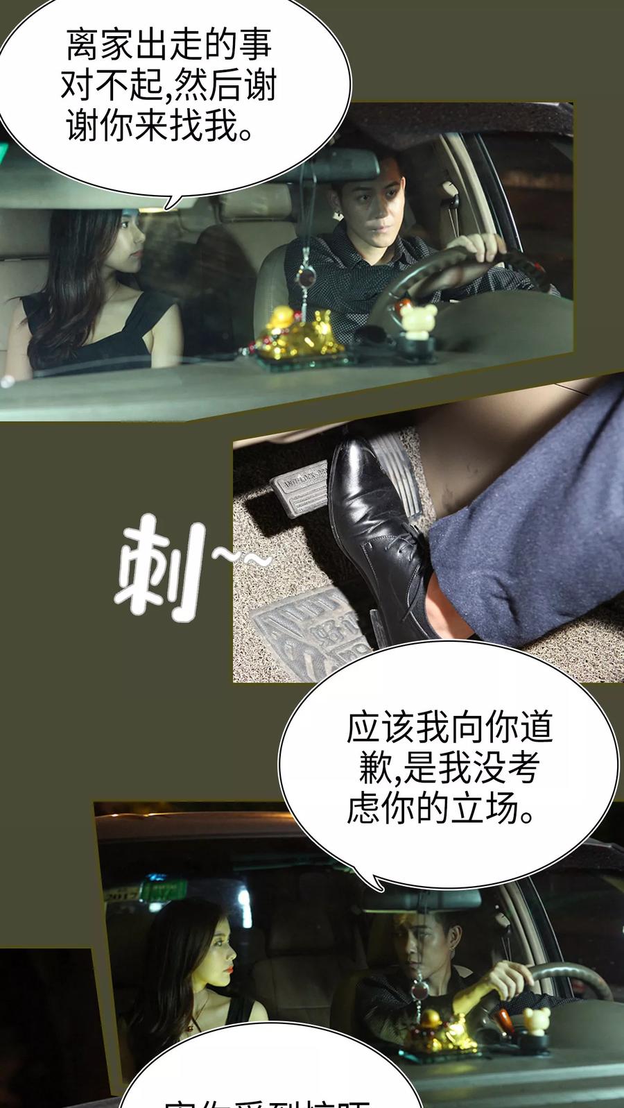 第10话-萌妻当道-剧能玩（第2张）