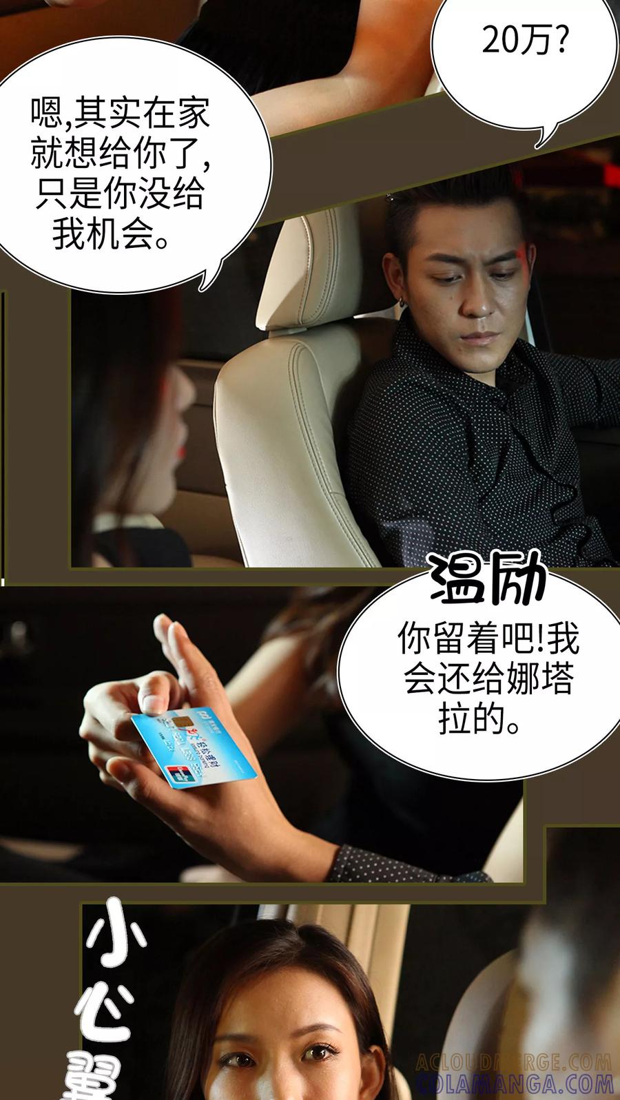 第10话-萌妻当道-剧能玩（第5张）