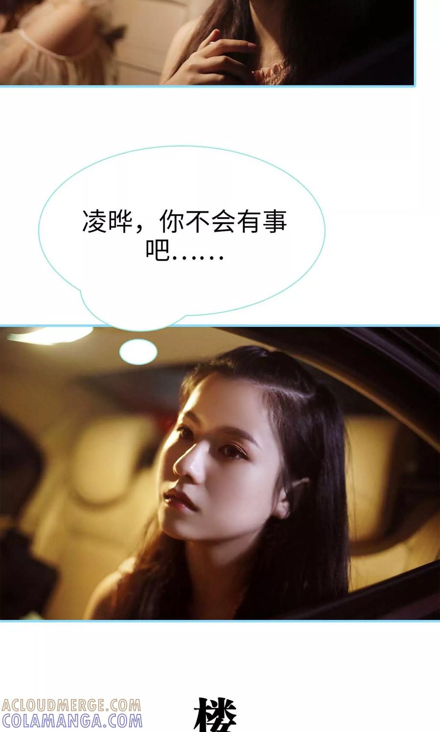 第11话-超能男神在手心-剧能玩（第5张）
