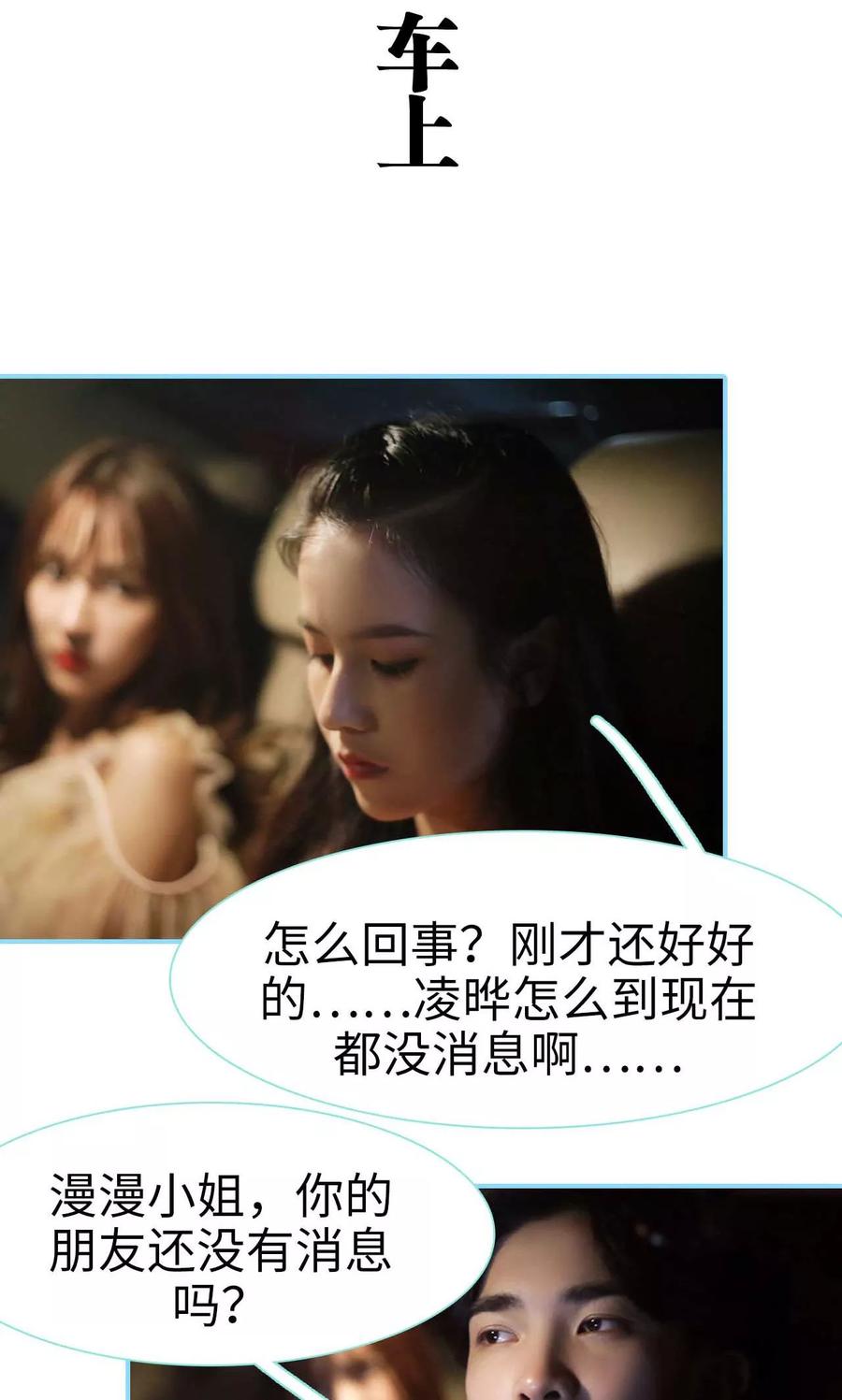 第11话-超能男神在手心-剧能玩（第2张）