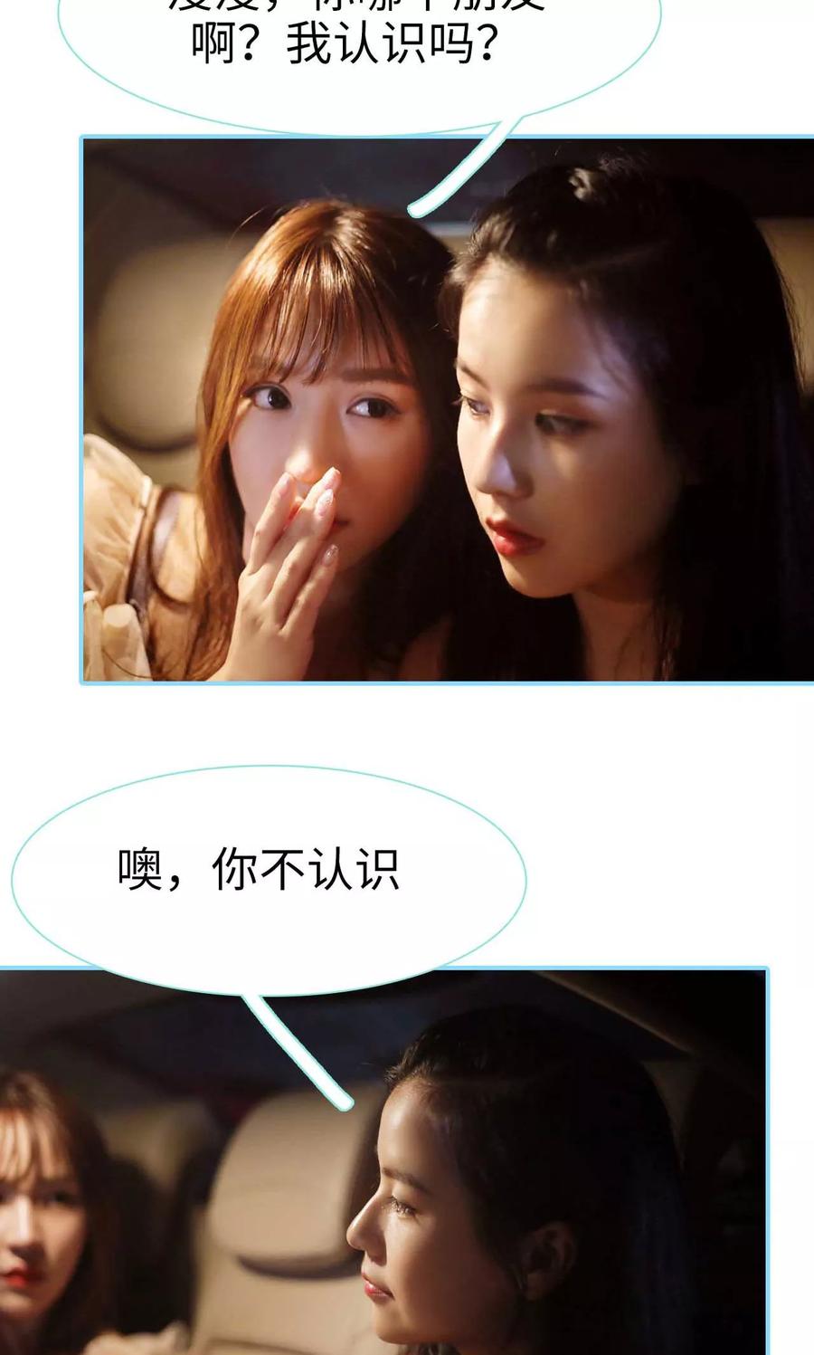 第11话-超能男神在手心-剧能玩（第4张）