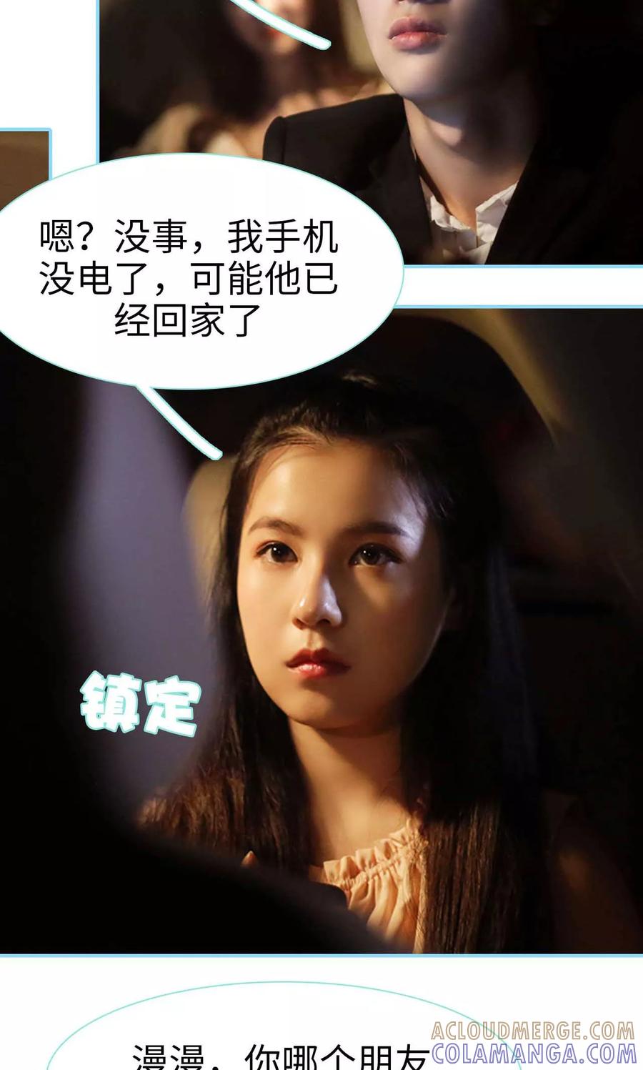 第11话-超能男神在手心-剧能玩（第3张）