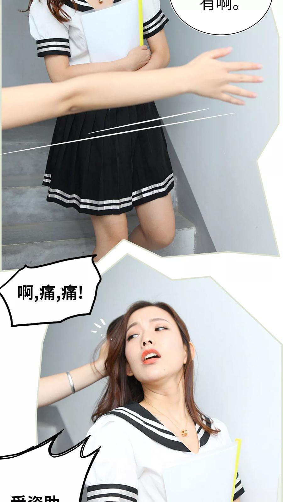 第11话-萌妻当道-剧能玩（第8张）
