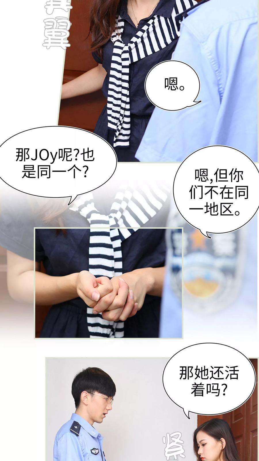第13话-萌妻当道-剧能玩（第16张）