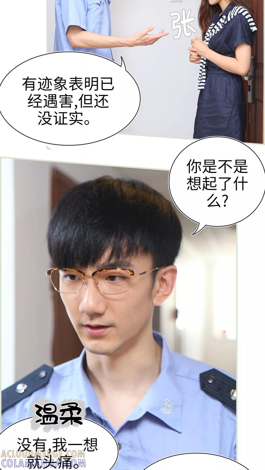 第13话-萌妻当道-剧能玩（第17张）