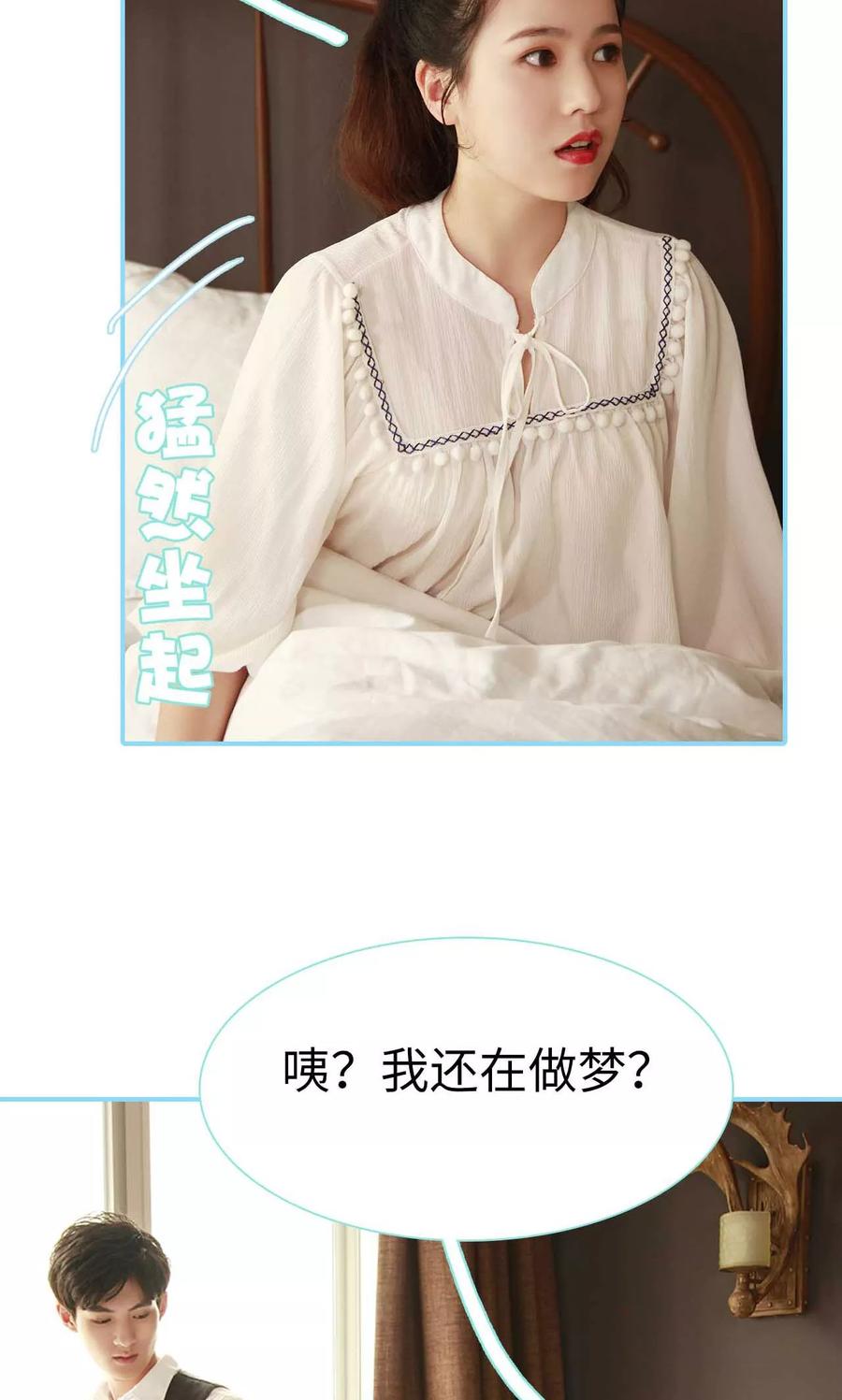第13话-超能男神在手心-剧能玩（第8张）