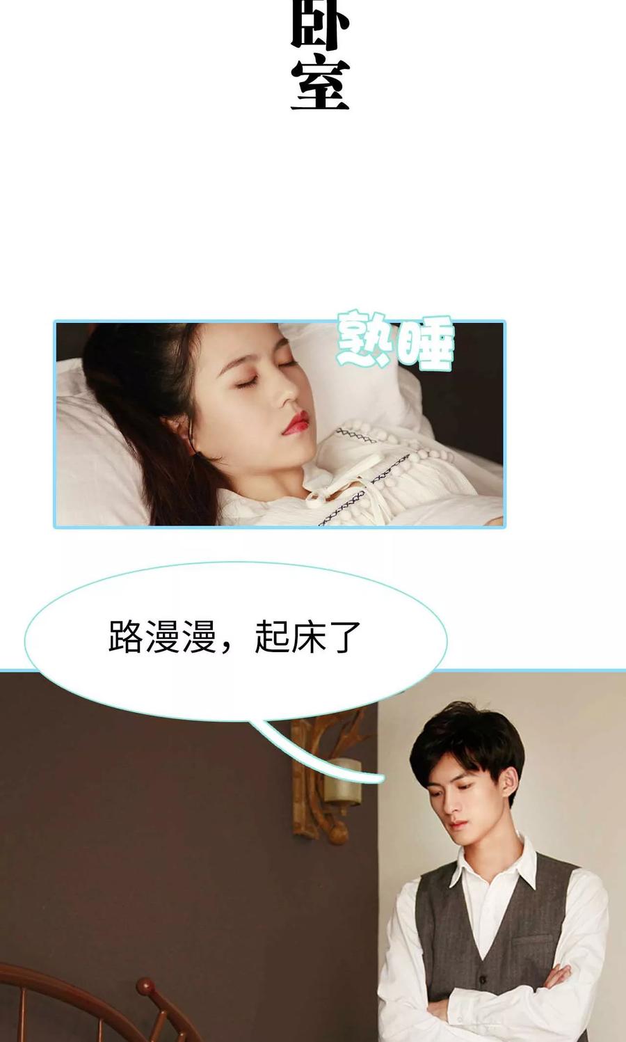 第13话-超能男神在手心-剧能玩（第2张）