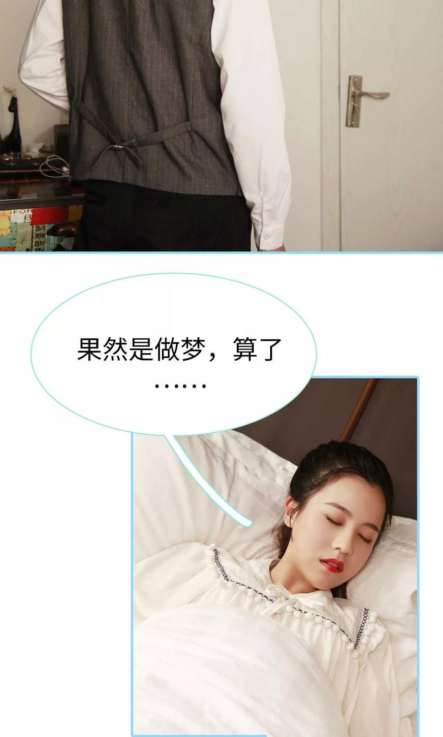 第13话-超能男神在手心-剧能玩（第6张）