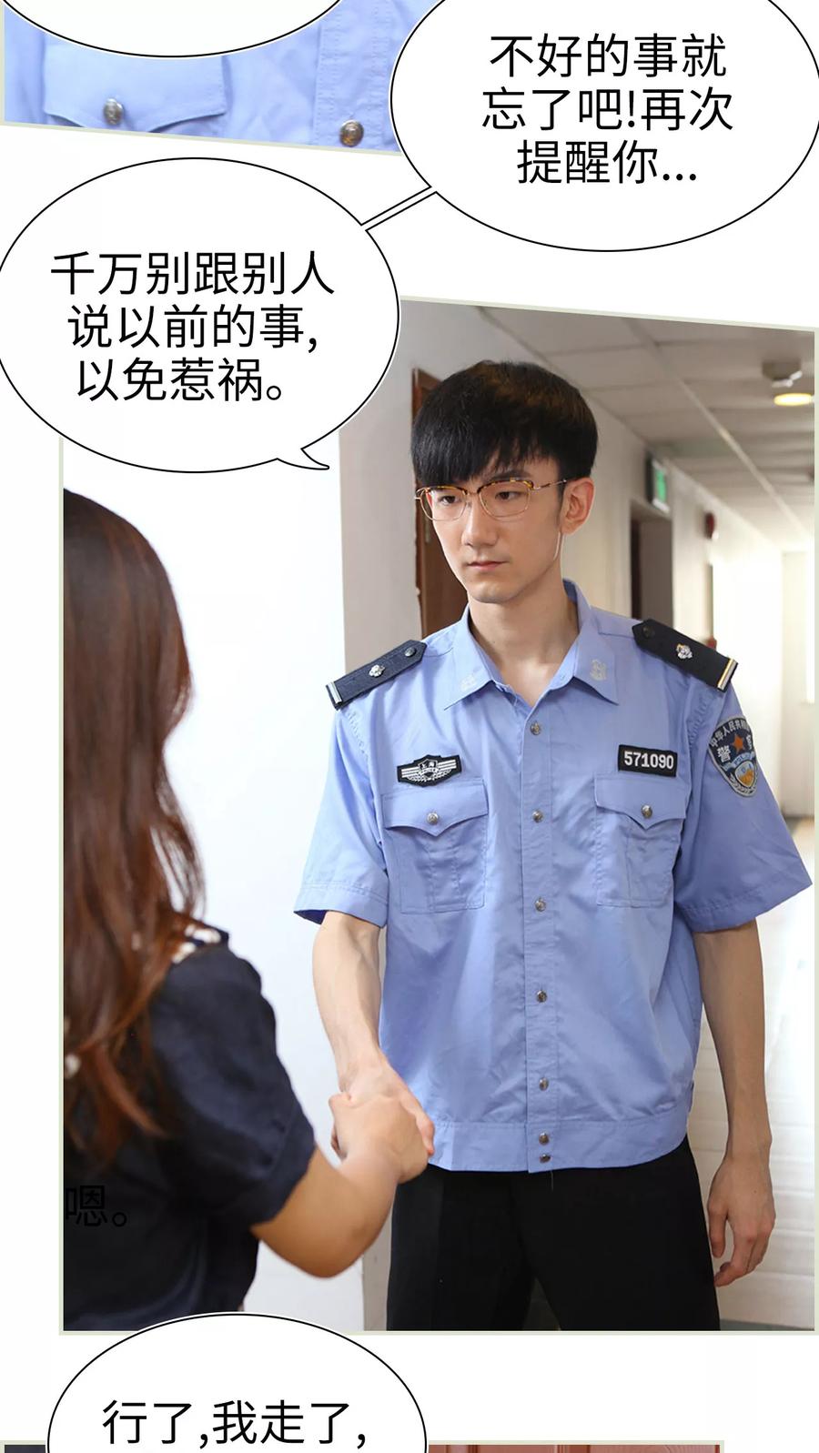 第13话-萌妻当道-剧能玩（第18张）