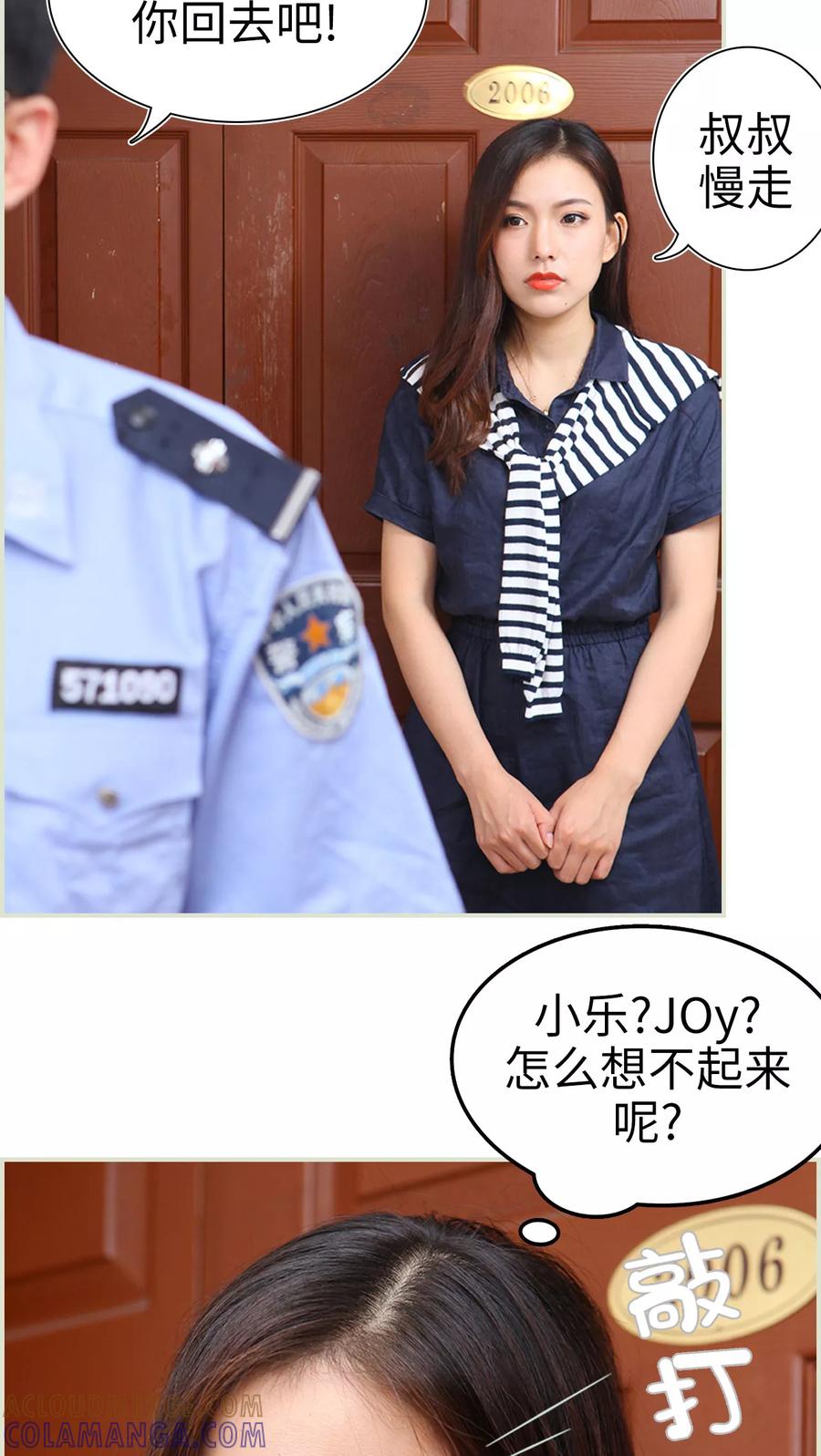 第13话-萌妻当道-剧能玩（第19张）