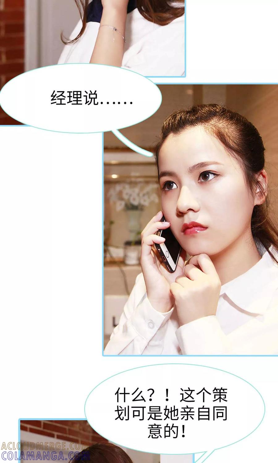 第14话-超能男神在手心-剧能玩（第11张）