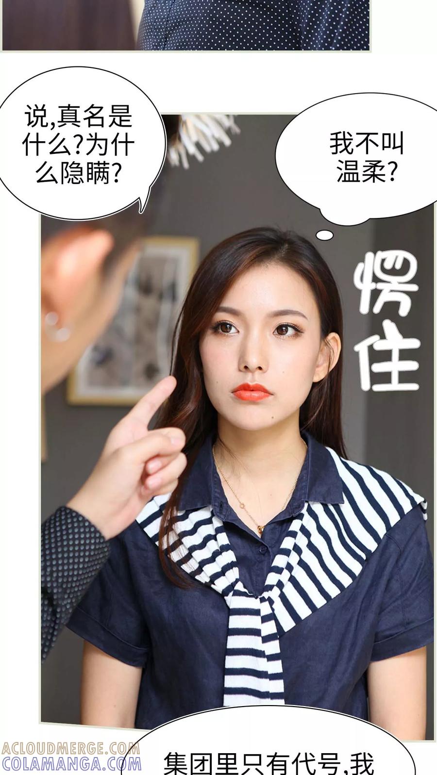 第14话-萌妻当道-剧能玩（第11张）