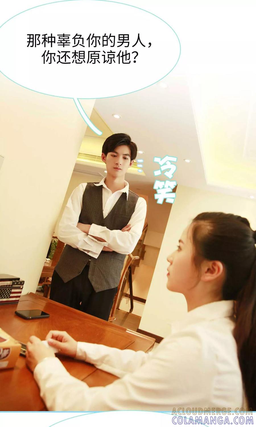 第14话-超能男神在手心-剧能玩（第19张）