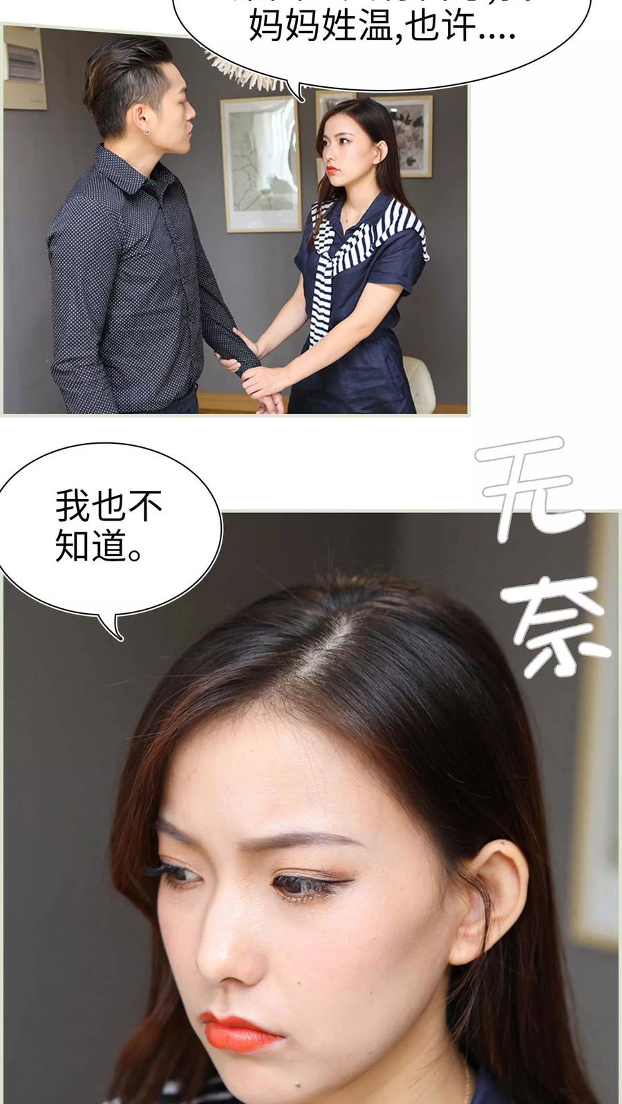 第14话-萌妻当道-剧能玩（第12张）