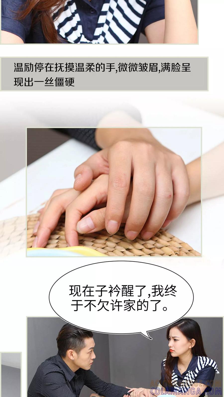 第14话-萌妻当道-剧能玩（第7张）