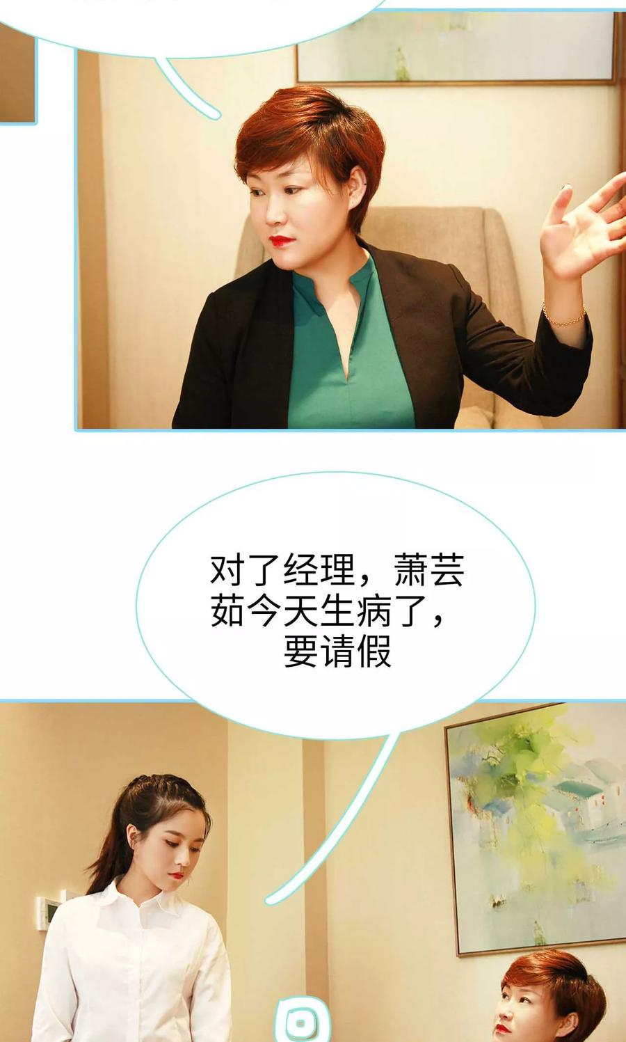 第14话-超能男神在手心-剧能玩（第4张）