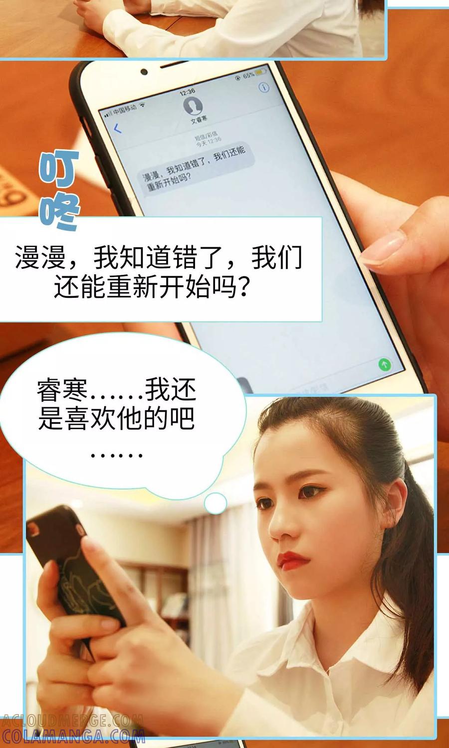 第14话-超能男神在手心-剧能玩（第17张）
