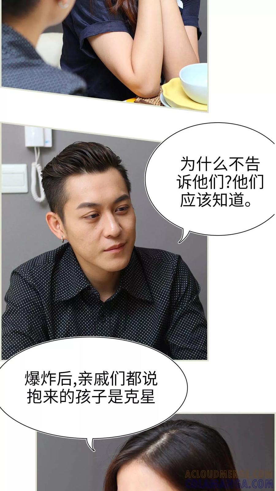 第14话-萌妻当道-剧能玩（第5张）