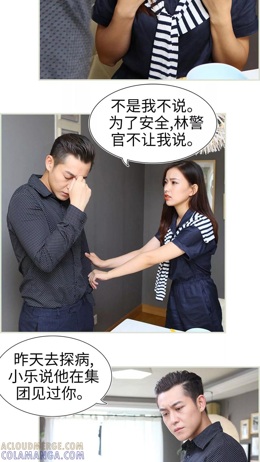 第14话-萌妻当道-剧能玩（第9张）