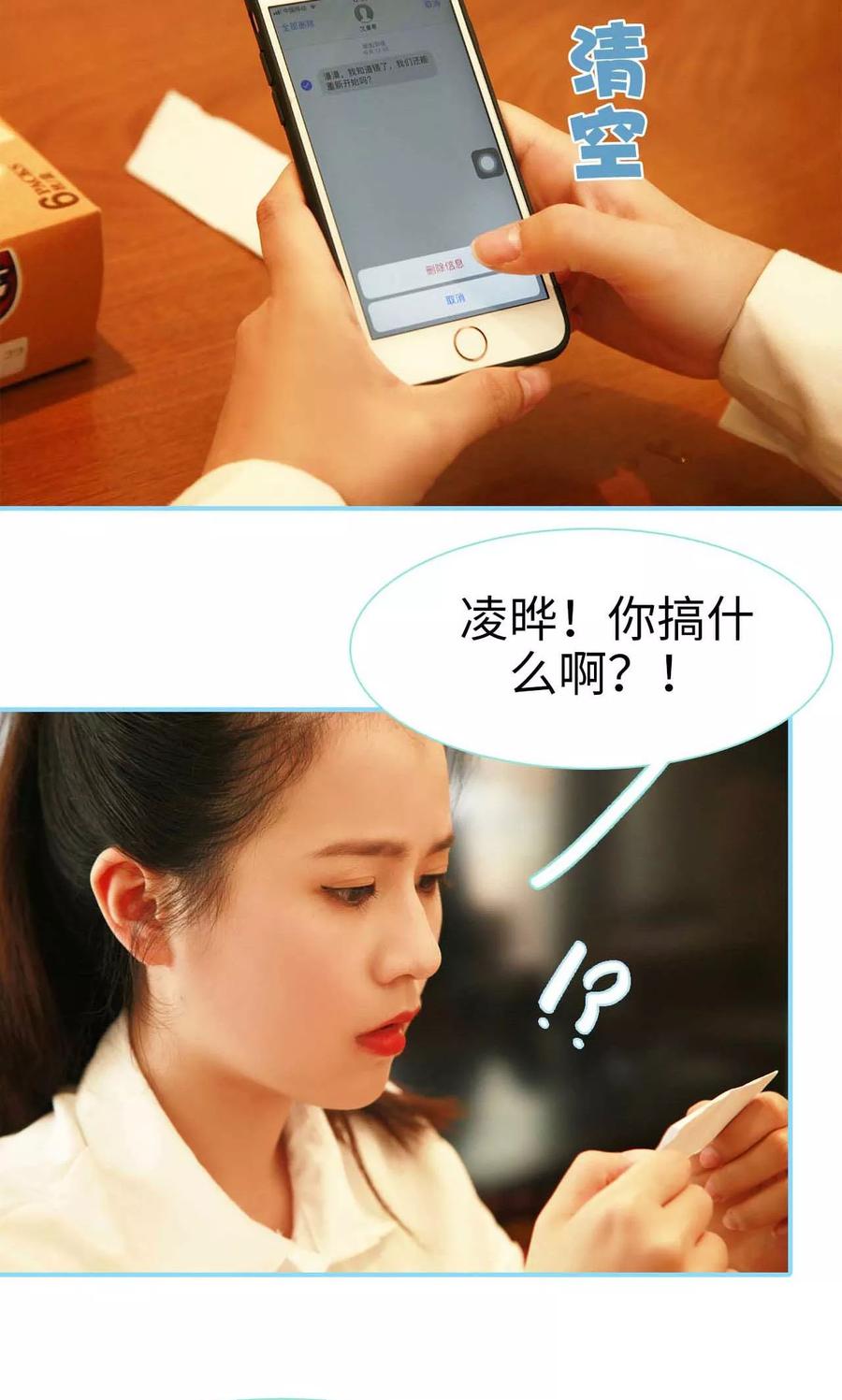 第14话-超能男神在手心-剧能玩（第18张）