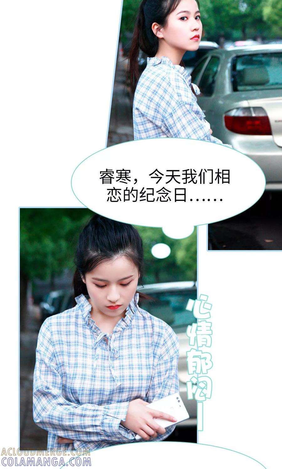 第15话-超能男神在手心-剧能玩（第9张）