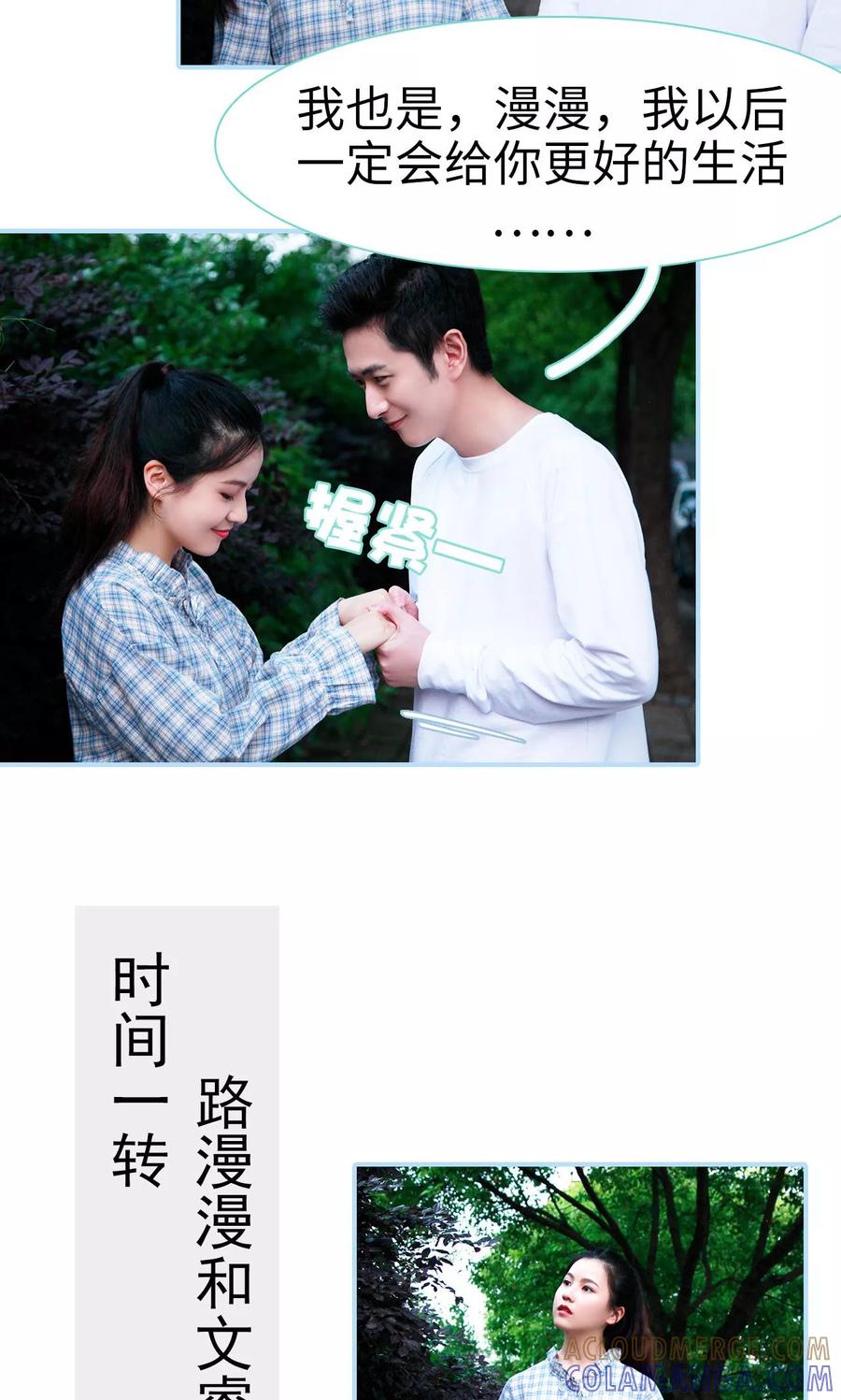 第15话-超能男神在手心-剧能玩（第7张）