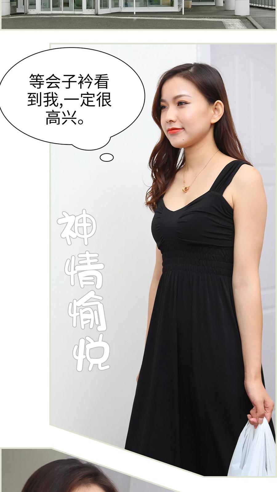 第15话-萌妻当道-剧能玩（第2张）