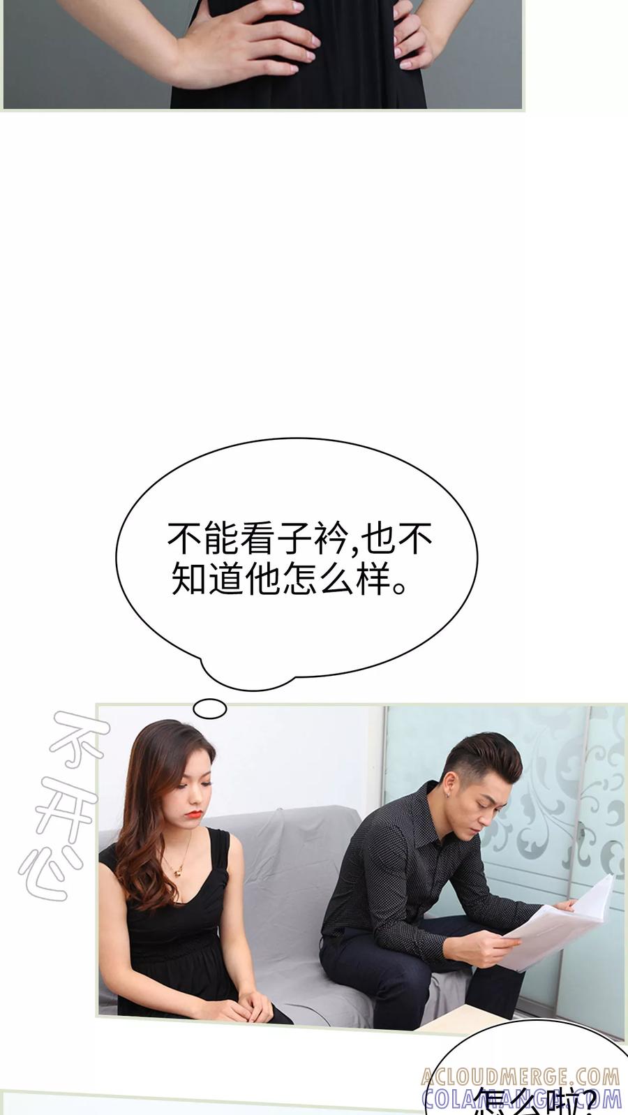 第15话-萌妻当道-剧能玩（第9张）